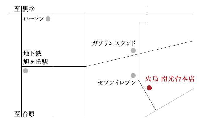 鶏中華そばと焼き鳥のお店 火鳥HINOTORI アクセス画像