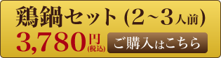 nabe_btn1
