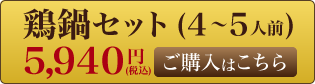 nabe_btn2