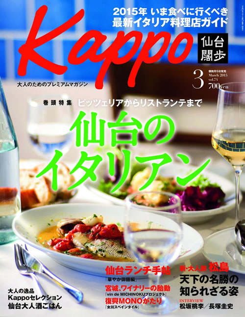 kappo